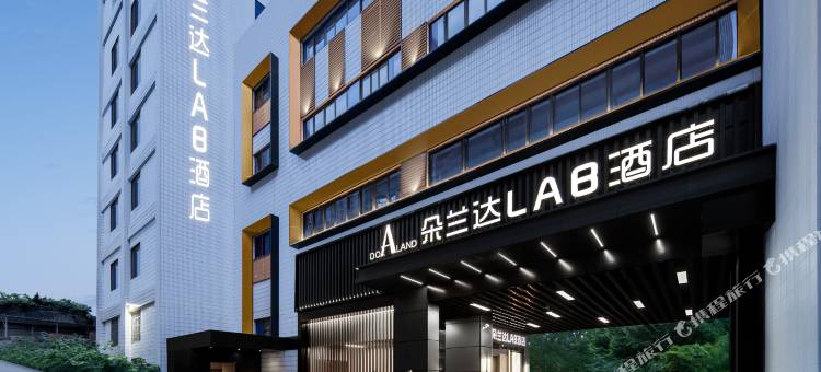朵兰达LAB酒店(贵阳喷水池地铁站甲秀楼店)图片