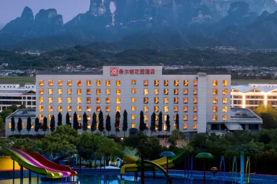 張家界天門山希爾頓花園酒店