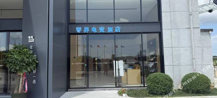 零界电竞酒店(北海合浦高铁站店)图片