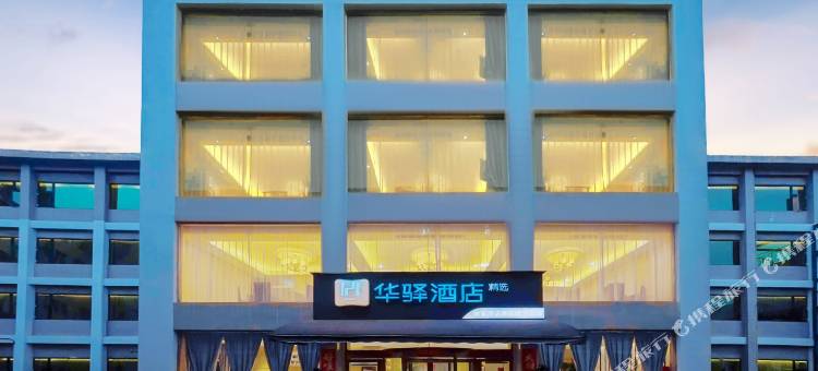 如家华驿酒店(许昌禹州画圣路柠檬树店)图片