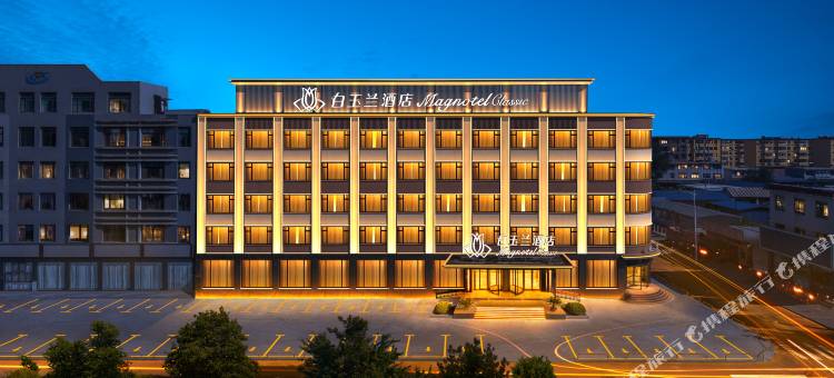白玉兰酒店(锦州义县店)图片