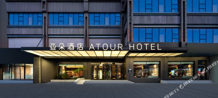 沈阳青年大街大西路亚朵酒店图片