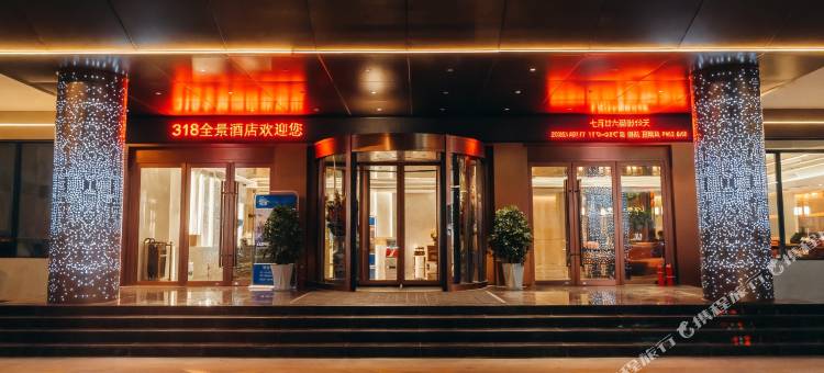 318全景酒店(318国道县政府店)图片