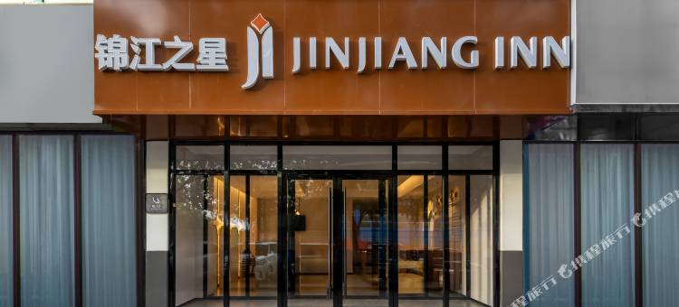 锦江之星(北京物资学院路地铁站店)图片