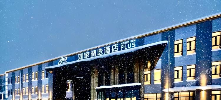 如家精选酒店(哈尔滨学府路医大二院地铁站店)图片