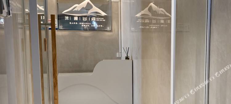 沐澜山间公寓(海滨路店)图片