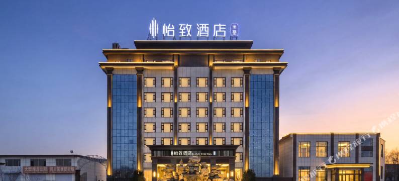怡致酒店(忻州五台店)图片