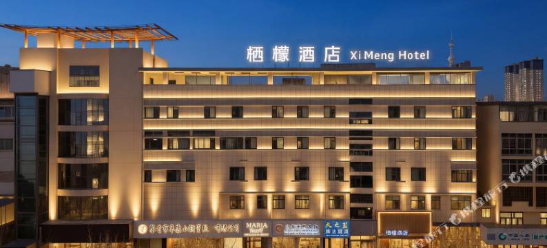 栖檬酒店(界首市政府店)图片