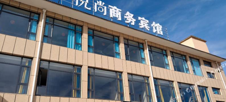 悦尚商务宾馆图片