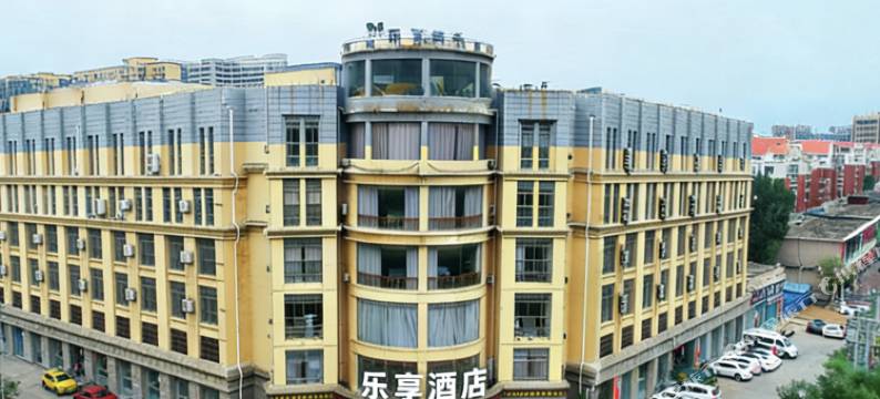 乐享酒店(沁阳香港街店)图片