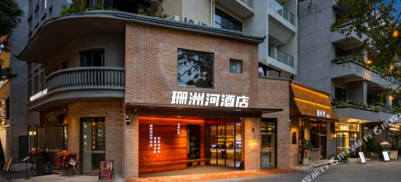 珊洲河酒店(可园东莞记忆店)图片