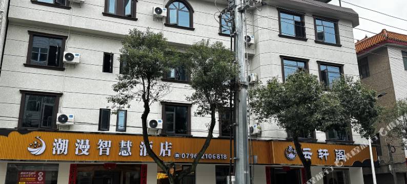 潮漫智慧酒店图片