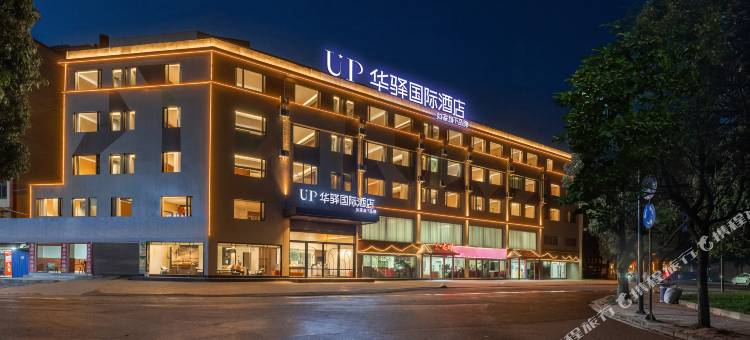如家UP华驿国际酒店(昆明长水国际机场店)图片