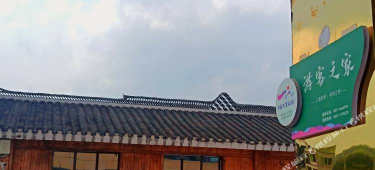 百里杜鹃颐品园宾馆图片