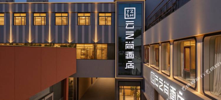 云之尚酒店(昆明火车站店)图片