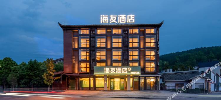 海友酒店(张家界国家森林公园东门店)图片