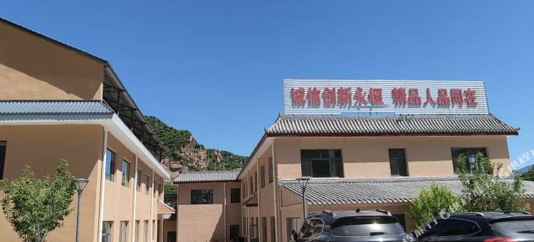 栖山静苑图片
