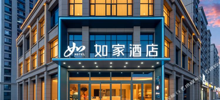 如家酒店(德州陵城区第一中学店)图片