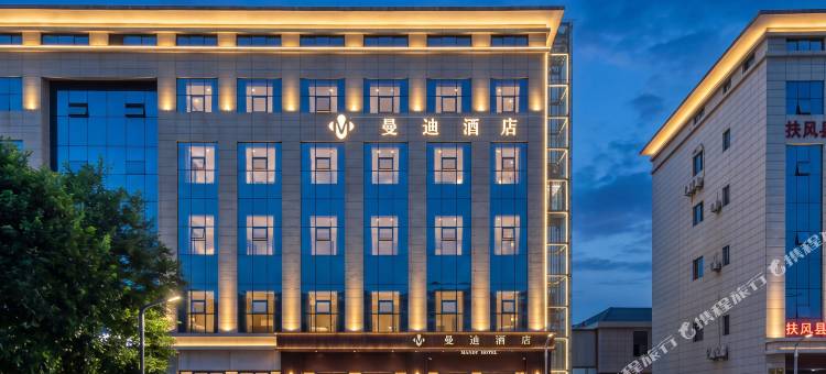 曼迪酒店(扶风法门寺店)图片