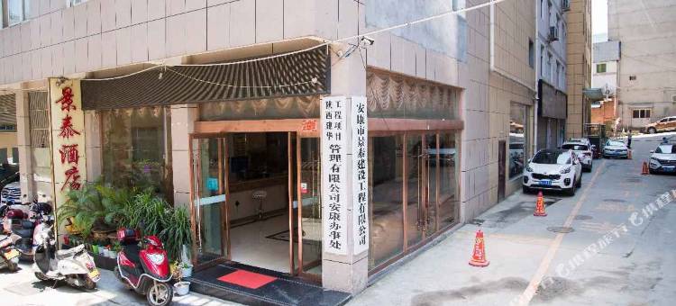 轻住·景泰酒店(安康满意建材市场店)图片