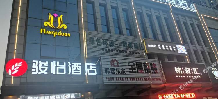 骏怡连锁酒店(荆州古城万达店)图片