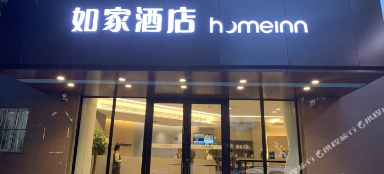 如家酒店·neo(长治八一广场太行东街店)图片