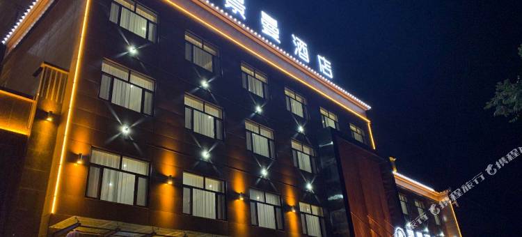 化隆景曼酒店图片