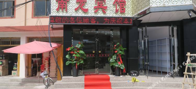 临夏南龙宾馆图片