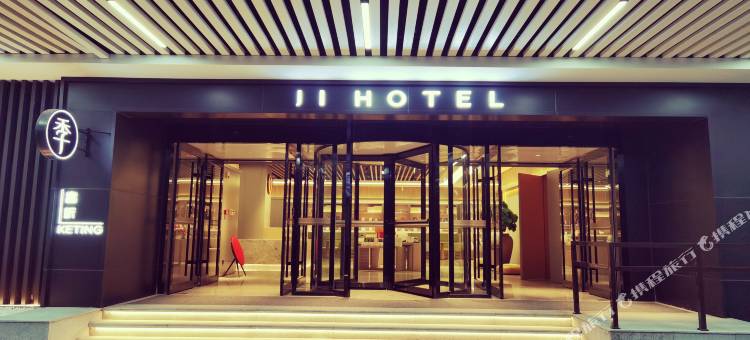 全季酒店(泰安站高铁北街店)图片