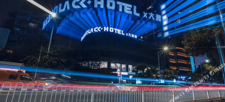 贵阳BlackHotel黑探酒店(喷水池大十字店)图片