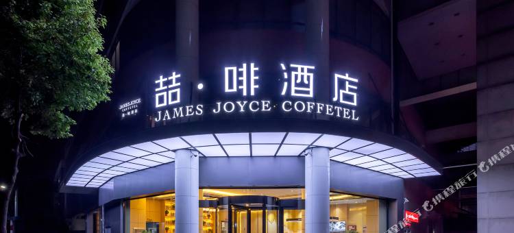 喆啡酒店(镇江苏宁广场店)图片