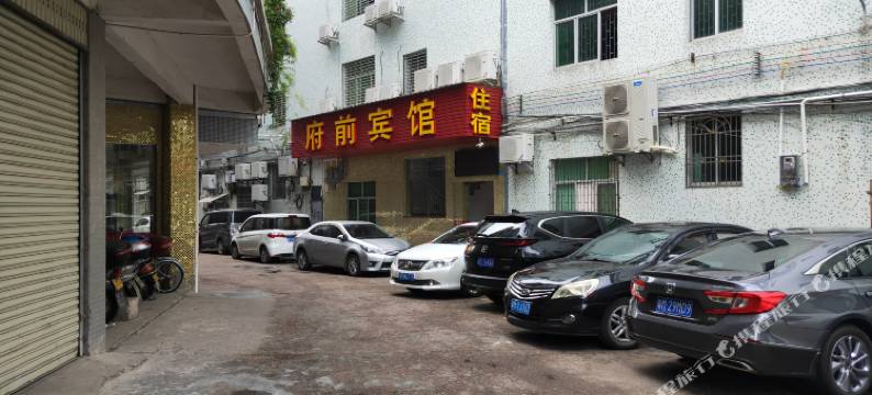 蕉岭府前宾馆图片