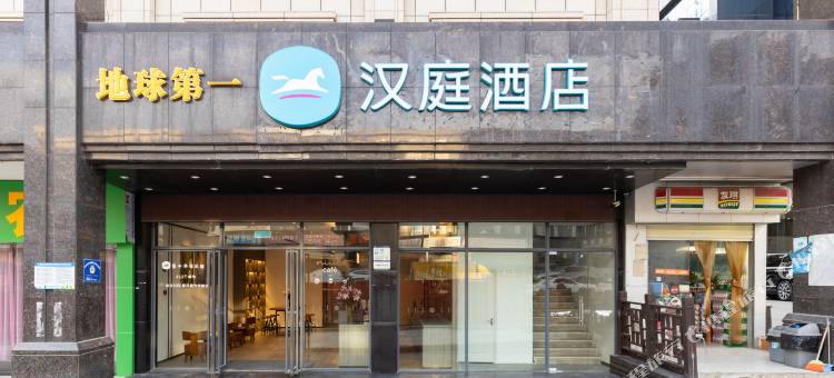 汉庭酒店(深圳龙华地铁站店)图片