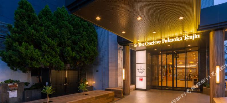 一五福冈天神酒店(The OneFive Fukuoka Tenjin)图片