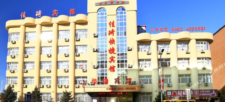 克山佳琦快捷宾馆图片