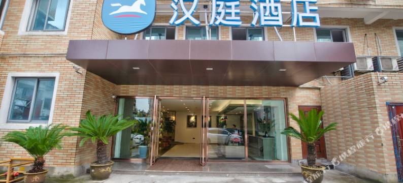 汉庭酒店(宁波李惠利医院彩虹南路店)图片