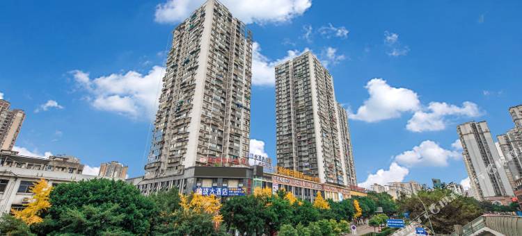重庆瑜珑大酒店图片