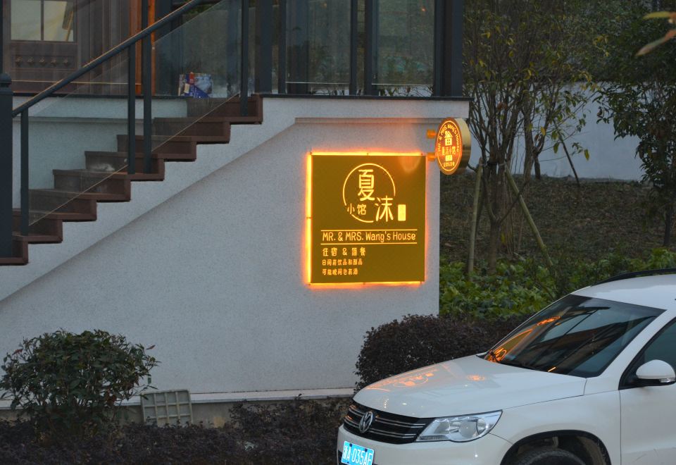酒店外观