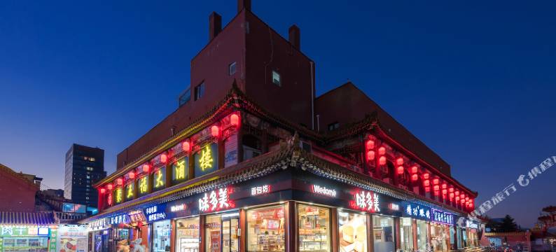 漫曲酒店(北京回龙观温都水城店)图片