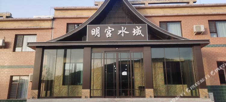 灵石明宫水域酒店图片