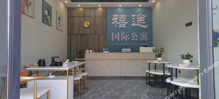 清远禧途国际公寓图片
