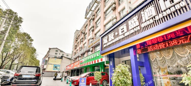 家友百盛酒店(凯里学院店)图片
