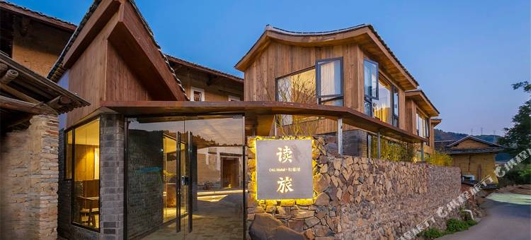 读旅云水谣·和德楼土楼文化民宿图片