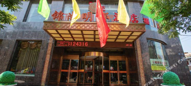 白水锦尚明都大酒店图片