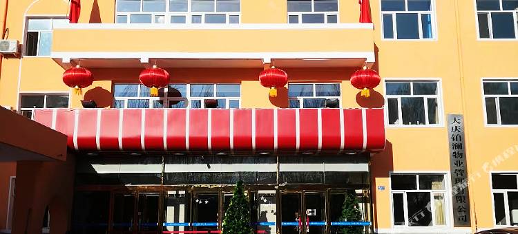 大庆林炼宾馆图片