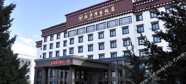 拉萨泽当饭店图片