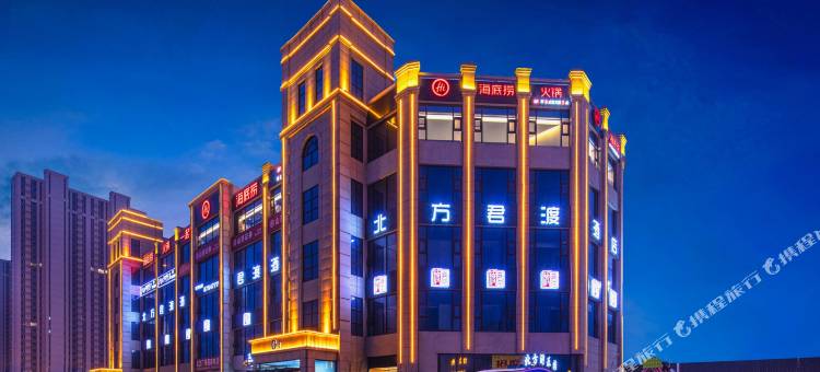 太原北方君渡酒店(杏花岭区政府店)图片