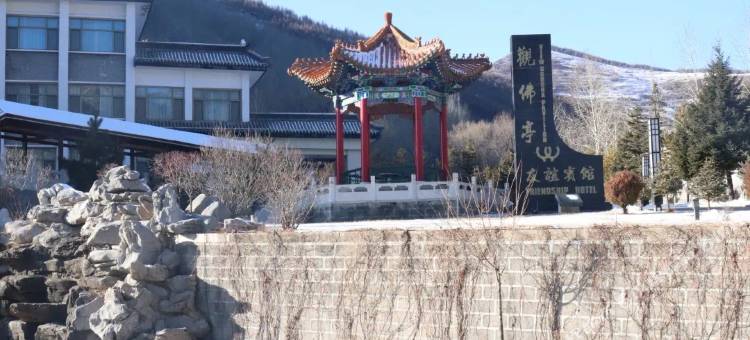五台山友谊宾馆图片