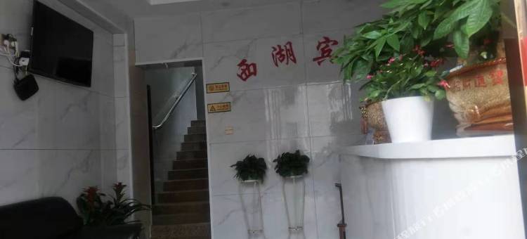 浏阳西湖宾馆图片