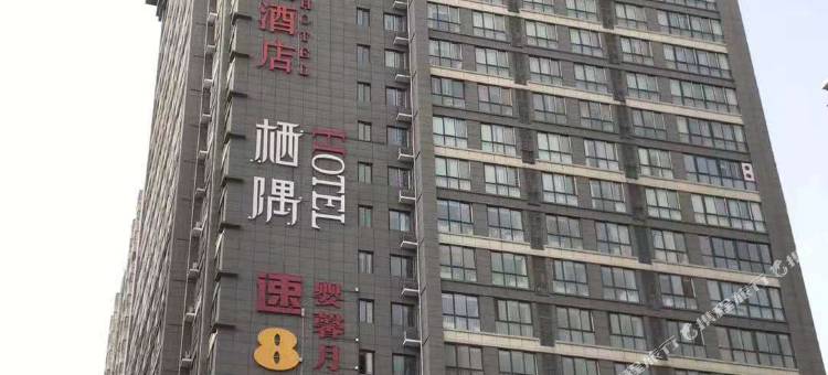 随心公寓(西安紫郡长安店)图片